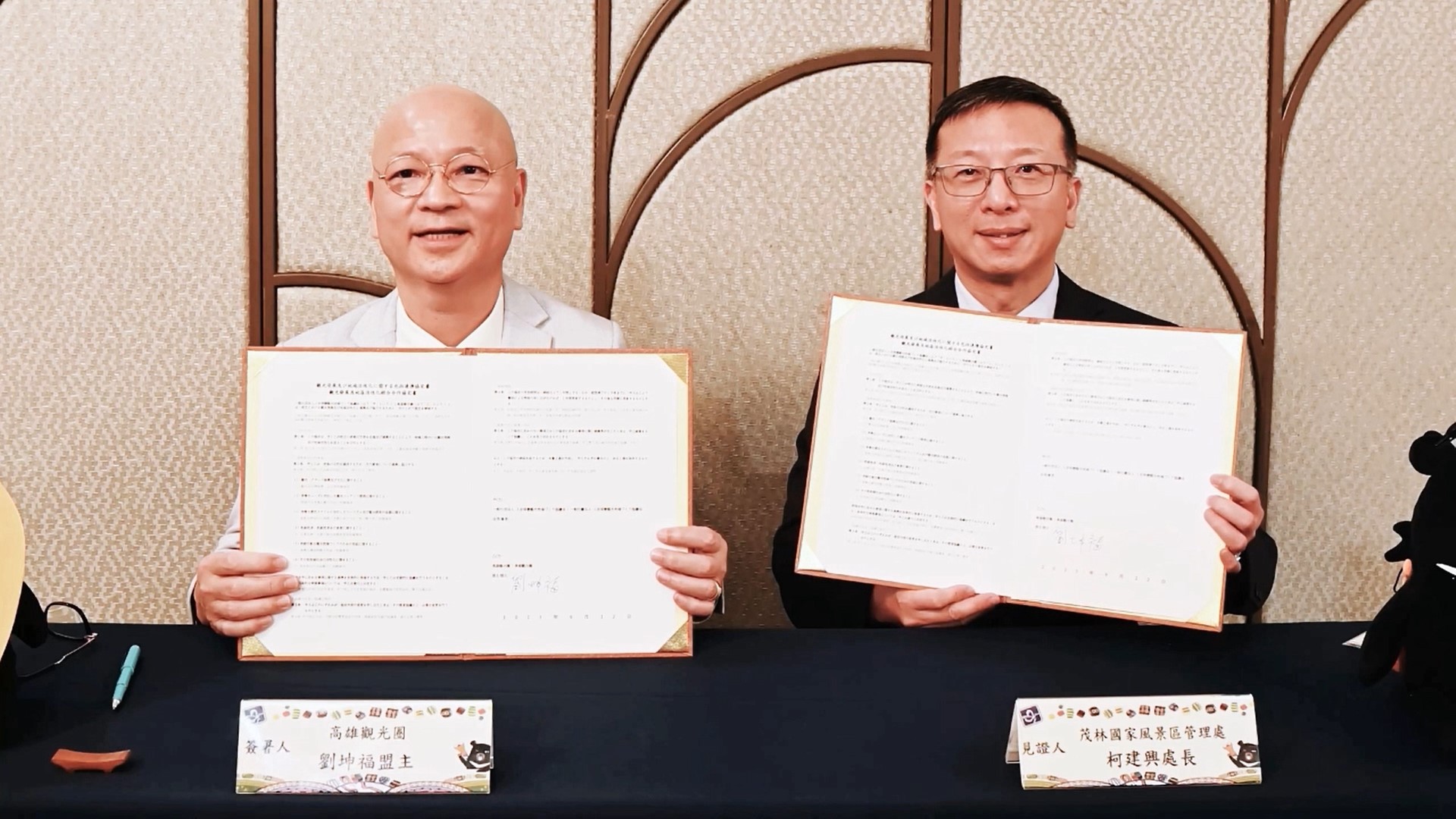 The leader of Kaohsiung Destination Marketing Organization Liu Kunfu (left) signed a letter of intent for cooperation online, witnessed by Maolin National Scenic Area Headquarters Director Ke Jianxing(right).